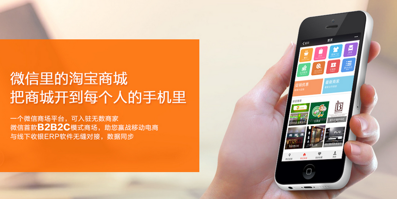  如何開通微信商城，多家分店可以共用一個微信商城嗎